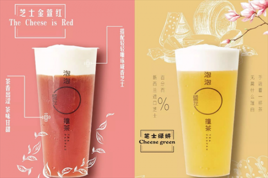 泡泡撞茶加盟