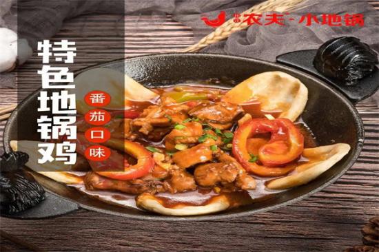 川江农夫地锅鸡加盟