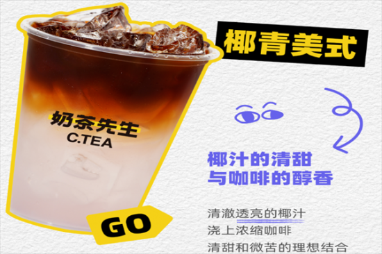 奶茶先生加盟