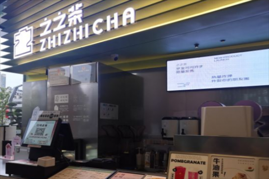 之之茶加盟产品图片