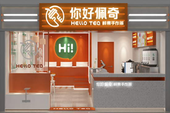 你好佩奇奶茶加盟