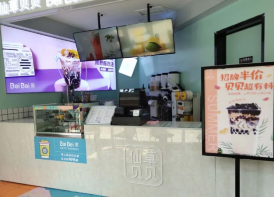 仙草贝贝奶茶店加盟
