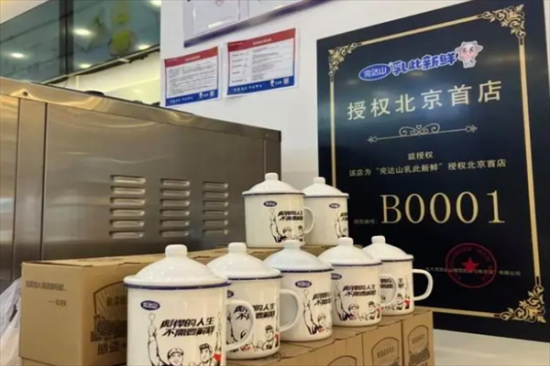 完达山奶茶店加盟