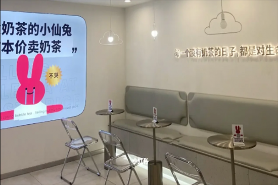 小仙兔奶茶加盟产品图片