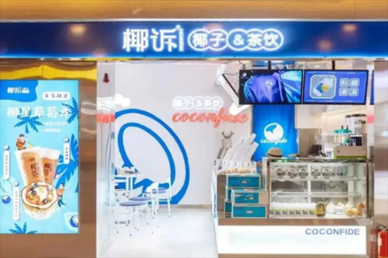 椰诉奶茶加盟