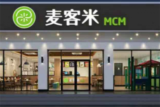麦客米汉堡加盟产品图片