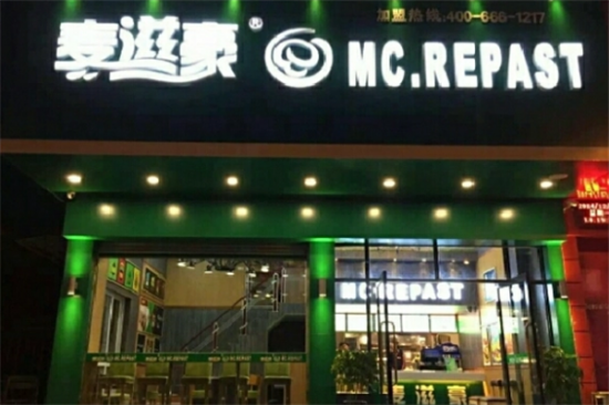 麦滋豪汉堡加盟