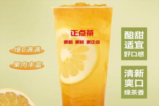 正点茶加盟
