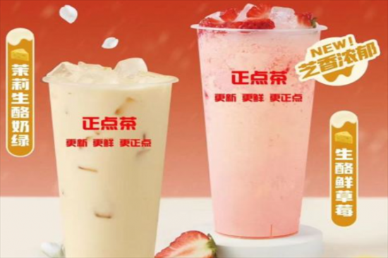 正点茶加盟