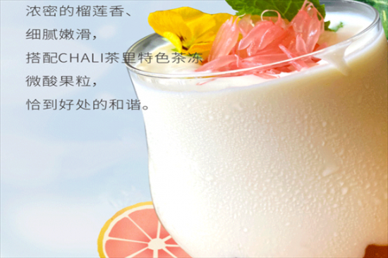 芒果树奶茶加盟