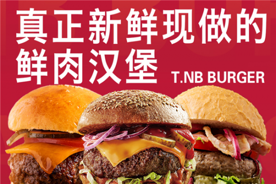 十三太牛鲜肉汉堡加盟产品图片