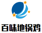 百味地锅鸡加盟