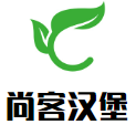 尚客汉堡加盟