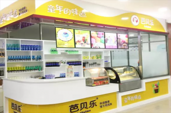 壹家人芭贝乐奶茶加盟