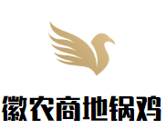 徽农商土灶地锅鸡加盟