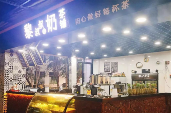 黎叔叔的奶茶铺加盟