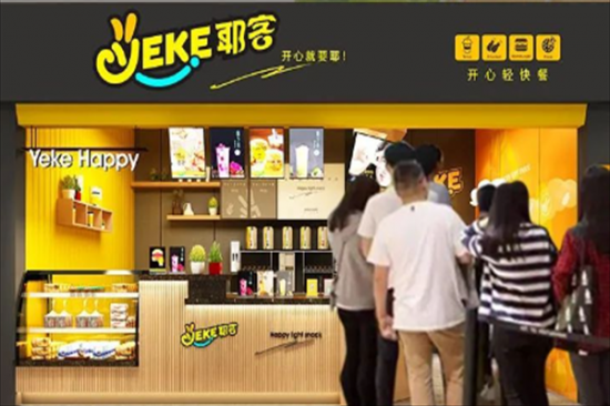 耶客奶茶加盟