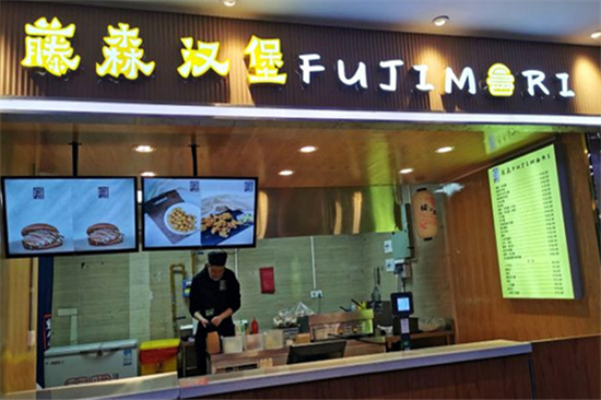 藤森汉堡加盟