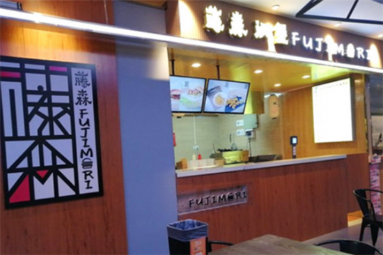 藤森汉堡加盟
