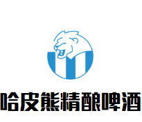 哈皮熊精酿啤酒加盟