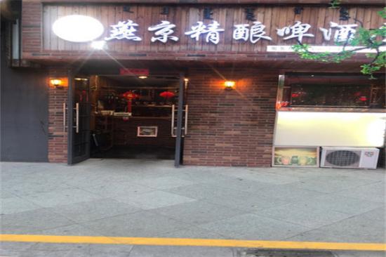 燕京精酿啤酒屋加盟