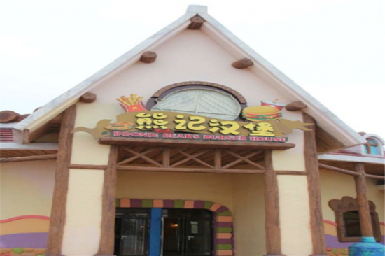 熊记汉堡加盟