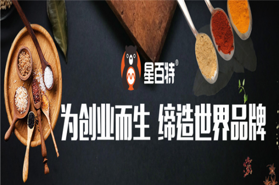 星百特汉堡店加盟产品图片
