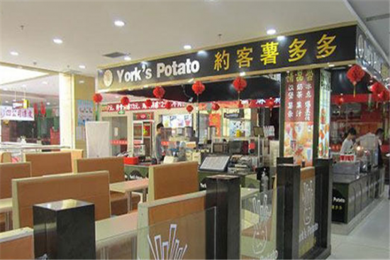约客薯多多汉堡加盟