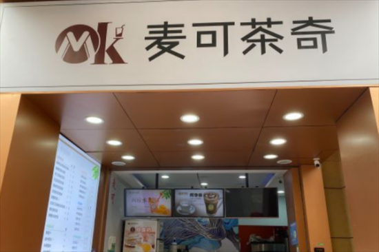 麦可茶奇奶茶加盟