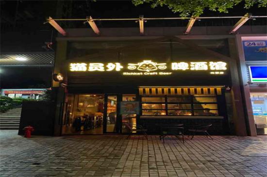 猫员外精酿啤酒馆加盟