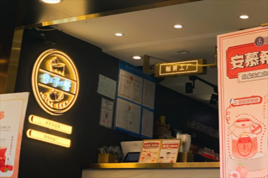 舍予茶奶茶加盟
