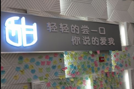 有点甜奶茶加盟