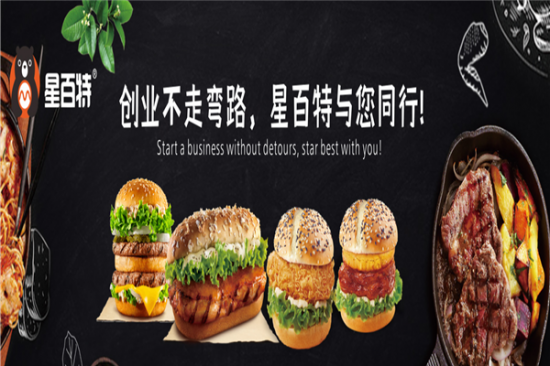 星百特汉堡店加盟产品图片