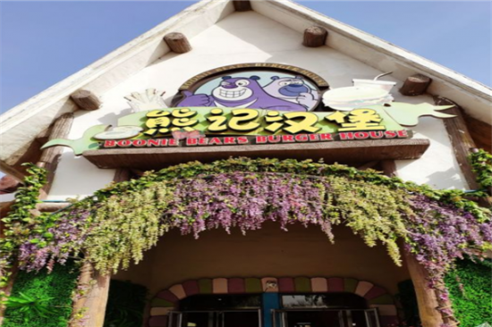 熊记汉堡加盟