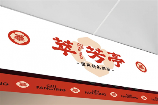 萃芳亭奶茶加盟产品图片