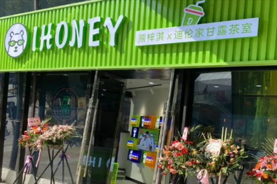 迪伦家奶茶加盟产品图片