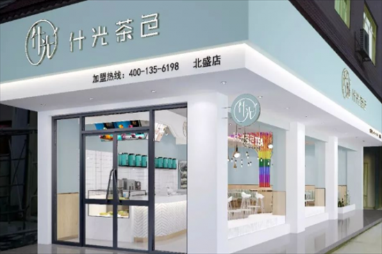 什光茶色奶茶店加盟