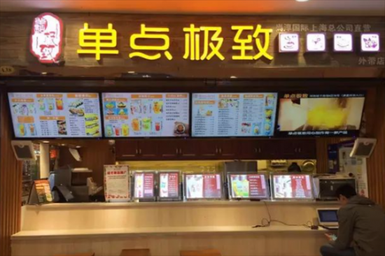 单点极致奶茶加盟
