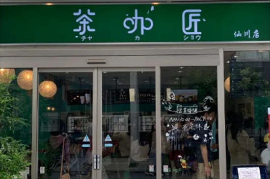 茶咖匠奶茶加盟
