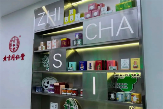 制茶司×同仁堂奶茶加盟产品图片