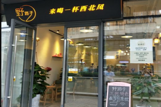 野路子奶茶加盟