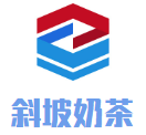 斜坡奶茶加盟