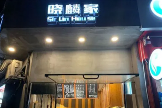 晓麟家奶茶加盟