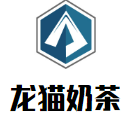 龙猫奶茶加盟