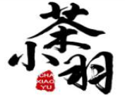 茶小羽奶茶加盟