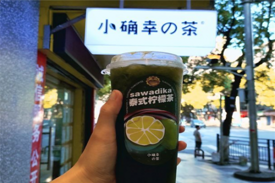 小确幸奶茶加盟