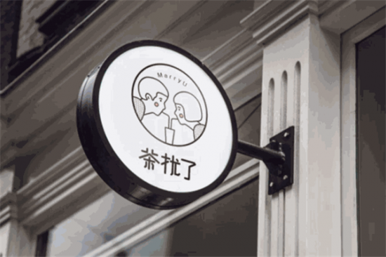 茶扰了奶茶加盟