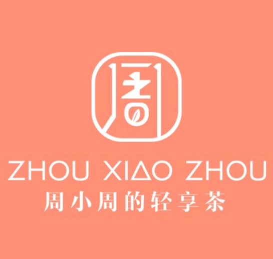 周小周的轻享茶加盟