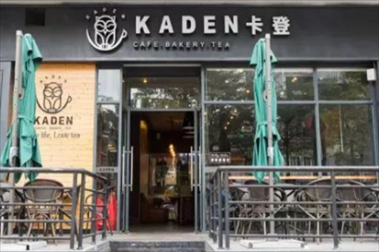 卡登奶茶加盟