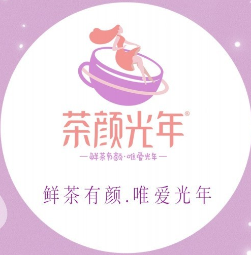 茶颜光年奶茶加盟